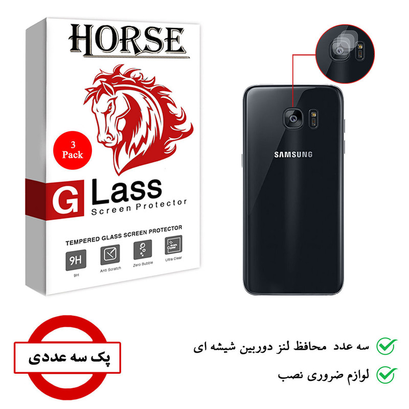 محافظ لنز دوربین هورس مدل UTF مناسب برای گوشی موبایل سامسونگ Galaxy S7 edge بسته سه عددی