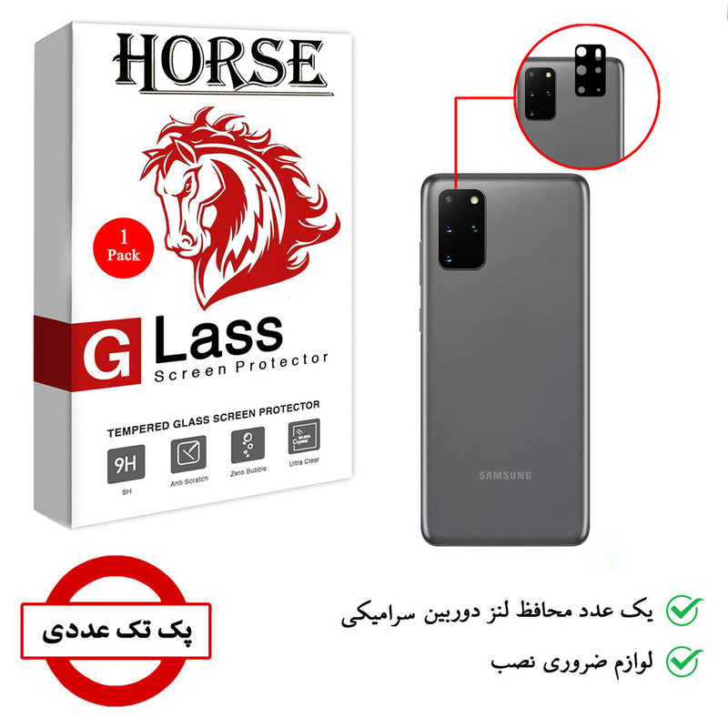 محافظ لنز دوربین سرامیکی هورس مدل HBL مناسب برای گوشی موبایل سامسونگ Galaxy S20 Plus