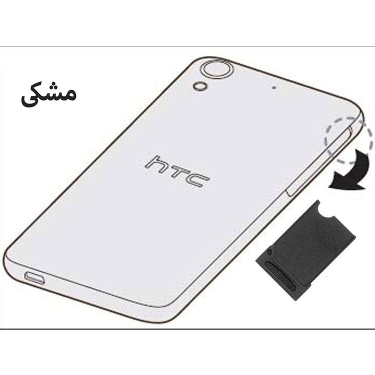 خشاب سیم کارت هورس مدل SCH مناسب برای گوشی موبایل اچ تی سی Desire 826