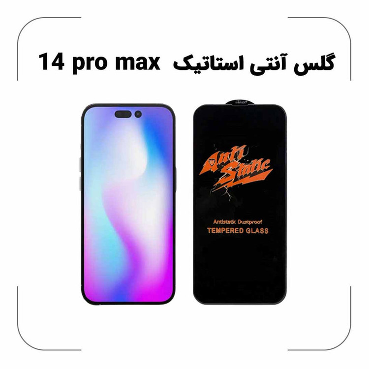 محافظ صفحه نمایش میتوبل مدل آنتی استاتیک مناسب برای گوشی موبایل اپل IPHONE 14 PRO MAX بسته 10 عددی