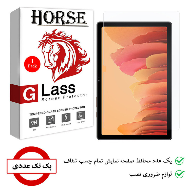 محافظ صفحه نمایش هورس مدل UCC مناسب برای تبلت سامسونگ Galaxy Tab A7 10.4 2020