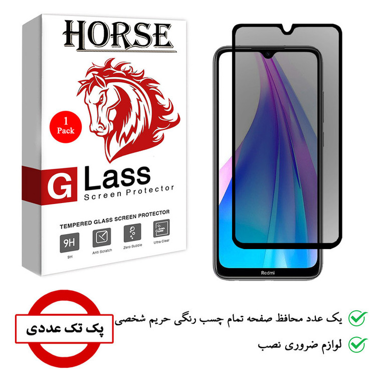 محافظ صفحه نمایش حریم شخصی هورس مدل SSP مناسب برای گوشی موبایل شیائومی Note 8T