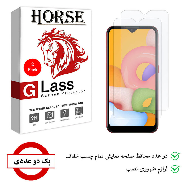 محافظ صفحه نمایش هورس مدل UCC مناسب برای گوشی موبایل سامسونگ Galaxy M01 بسته دو عددی