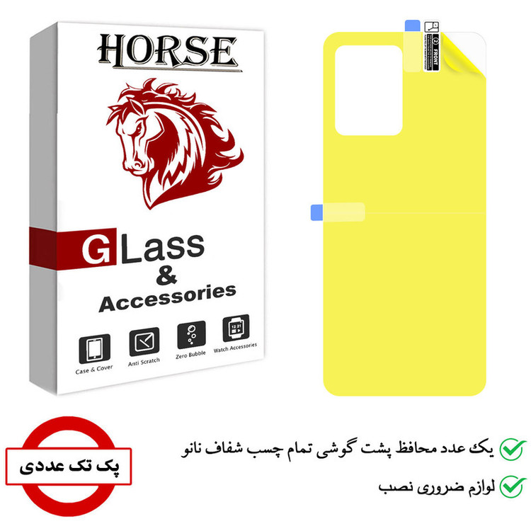 محافظ پشت گوشی نانو هورس مدل YTPUB مناسب برای گوشی موبایل شیائومی Redmi Note 12