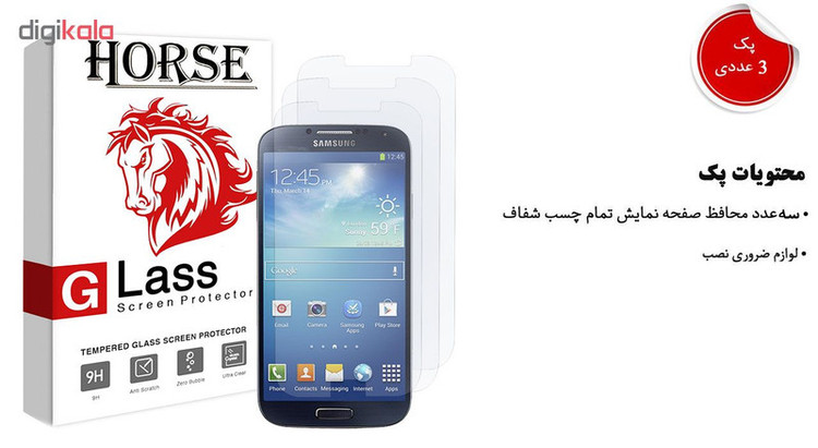 محافظ صفحه نمایش هورس مدل UCC مناسب برای گوشی موبایل سامسونگ Galaxy S4 بسته سه عددی