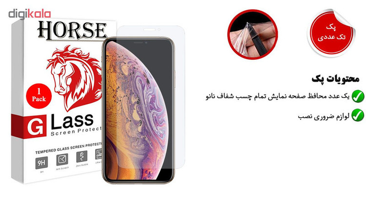 محافظ صفحه نمایش نانو هورس مدل FSN مناسب برای گوشی موبایل اپل iPhone X