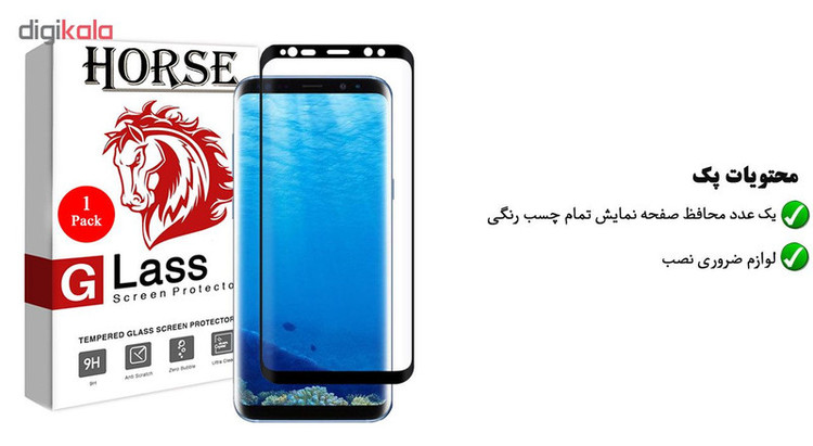 محافظ صفحه نمایش 6D Dual هورس مدل FAG مناسب برای گوشی موبایل سامسونگ Galaxy S9 Plus