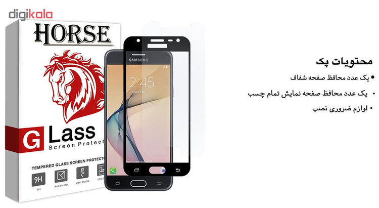 محافظ صفحه نمایش 5D هورس مدل FAG مناسب برای گوشی موبایل سامسونگ Galaxy J5 Prime مجموعه دو عددی