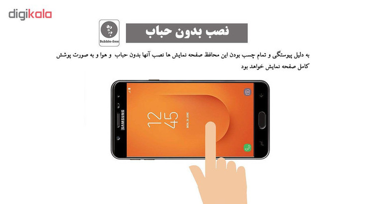 محافظ صفحه نمایش 5D هورس مدل FAG مناسب برای گوشی موبایل سامسونگ Galaxy J5 Prime مجموعه دو عددی