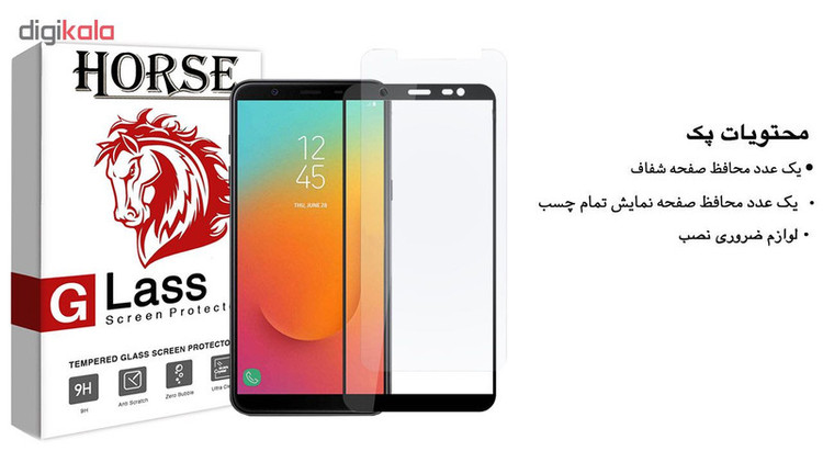 محافظ صفحه نمایش 5D هورس مدل FAG مناسب برای گوشی موبایل سامسونگ Galaxy J8 2018 مجموعه دو عددی