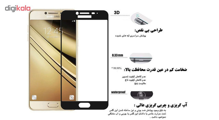 محافظ صفحه نمایش 5D هورس مدل FAG مناسب برای گوشی موبایل سامسونگ Galaxy J3 Pro مجموعه دو عددی