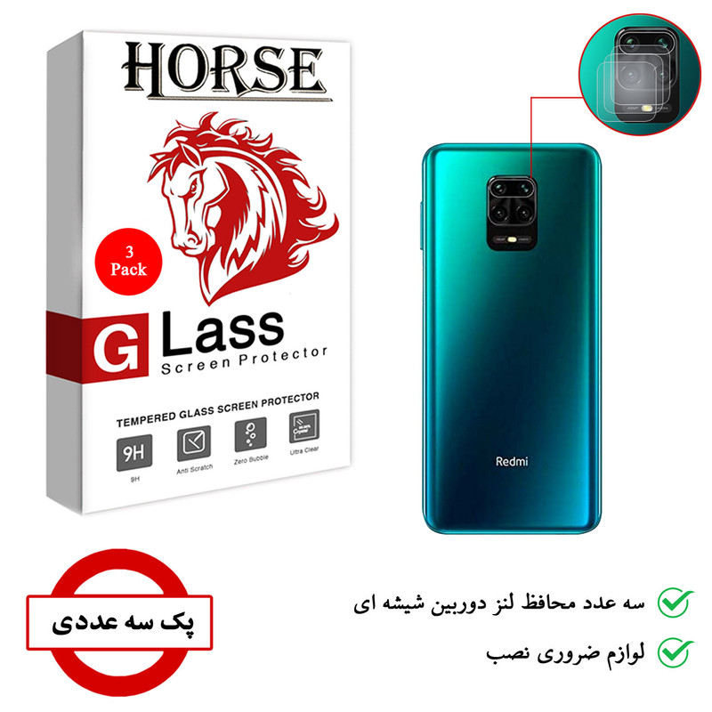 محافظ لنز دوربین هورس مدل UTF مناسب برای گوشی موبایل شیائومی Redmi Note 9S بسته سه عددی