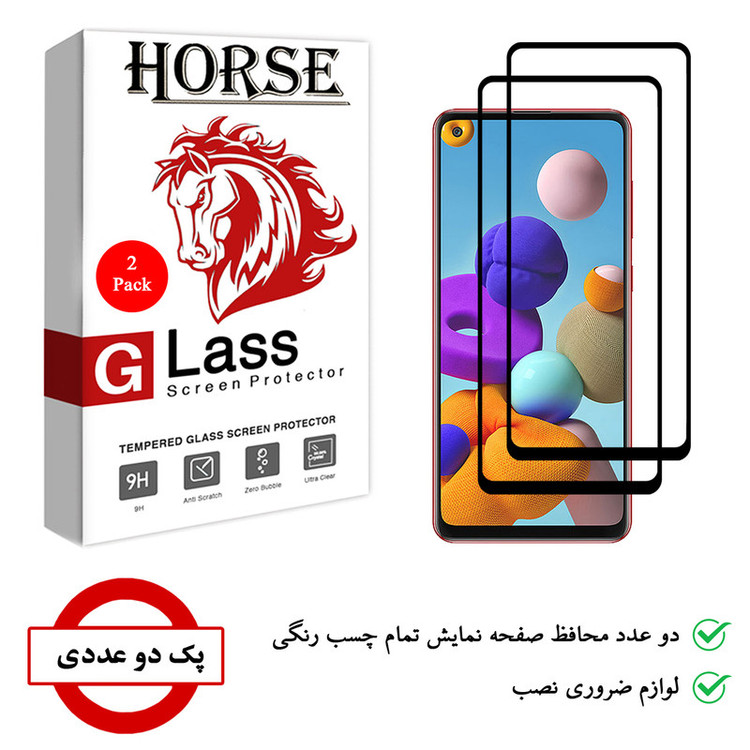 محافظ صفحه نمایش 5D هورس مدل FAG مناسب برای گوشی موبایل سامسونگ Galaxy A21s بسته دو عددی