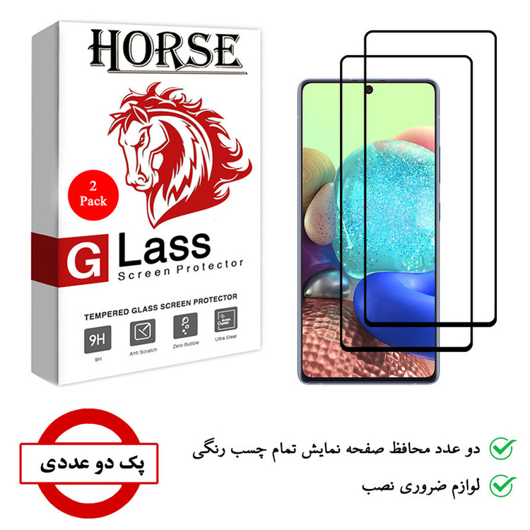 محافظ صفحه نمایش 5D هورس مدل FAG مناسب برای گوشی موبایل سامسونگ Galaxy A Quantum بسته دو عددی