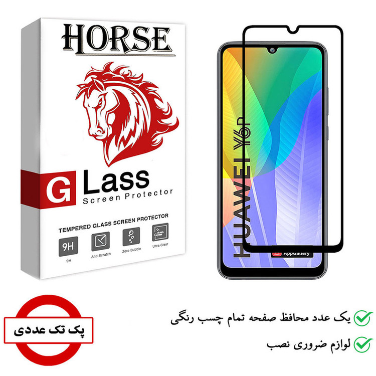 محافظ صفحه نمایش 5D هورس مدل FAG مناسب برای گوشی موبایل هوآوی Y6p