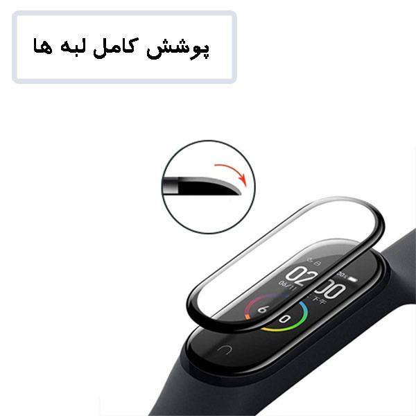محافظ صفحه نمایش 3D هورس مدل FSN مناسب برای مچ بند هوشمند شیائومی Mi Band 5