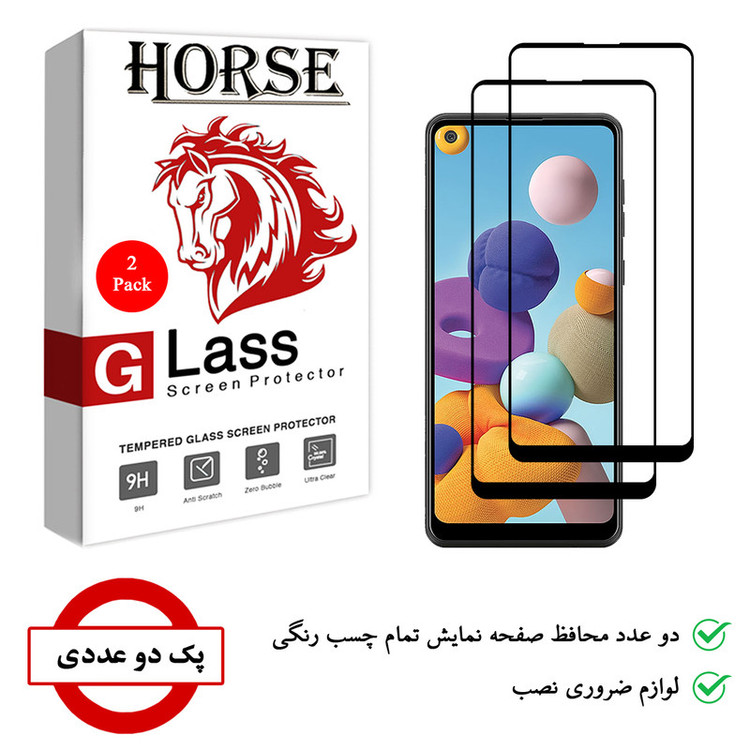 محافظ صفحه نمایش 5D هورس مدل FAG مناسب برای گوشی موبایل سامسونگ Galaxy A21 بسته دو عددی