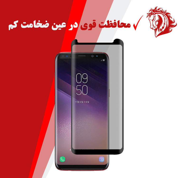 محافظ صفحه نمایش حریم شخصی هورس مدل SSP مناسب برای گوشی موبایل سامسونگ Galaxy S9
