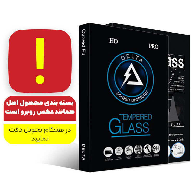محافظ صفحه نمایش سرامیکی دلتا مدل Fit مناسب برای گوشی موبایل اپل Iphone 7/ 8