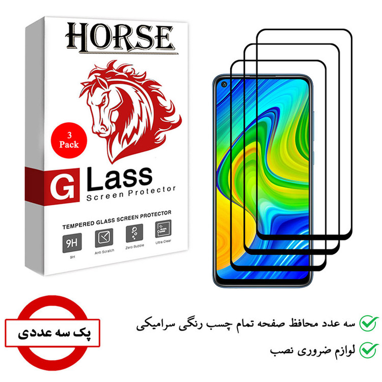محافظ صفحه نمایش سرامیکی هورس مدل CRM مناسب برای گوشی موبایل شیائومی Redmi Note 9 بسته سه عددی