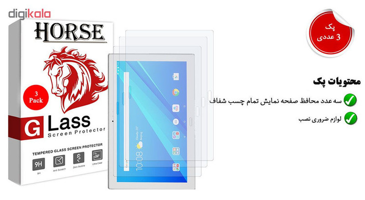 محافظ صفحه نمایش هورس مدل UCC مناسب برای تبلت لنوو Tab 4 10 Plus بسته سه عددی