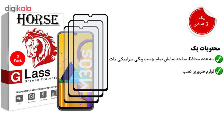 محافظ صفحه نمایش مات هورس مدل CMT مناسب برای گوشی موبایل سامسونگ Galaxy M30s بسته سه عددی
