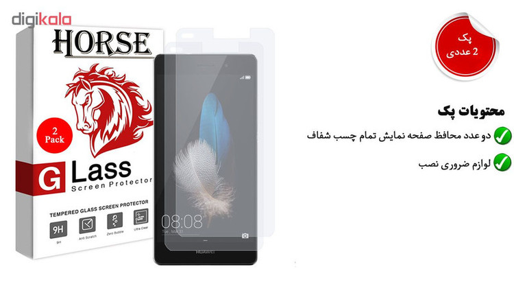 محافظ صفحه نمایش هورس مدل UCC مناسب برای گوشی موبایل هوآوی P8 lite بسته دو عددی