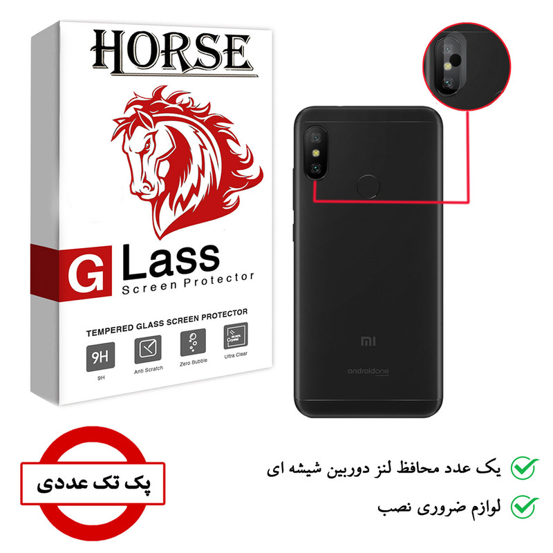 محافظ لنز دوربین هورس مدل UTF مناسب برای گوشی موبایل شیائومی Mi A2 Lite