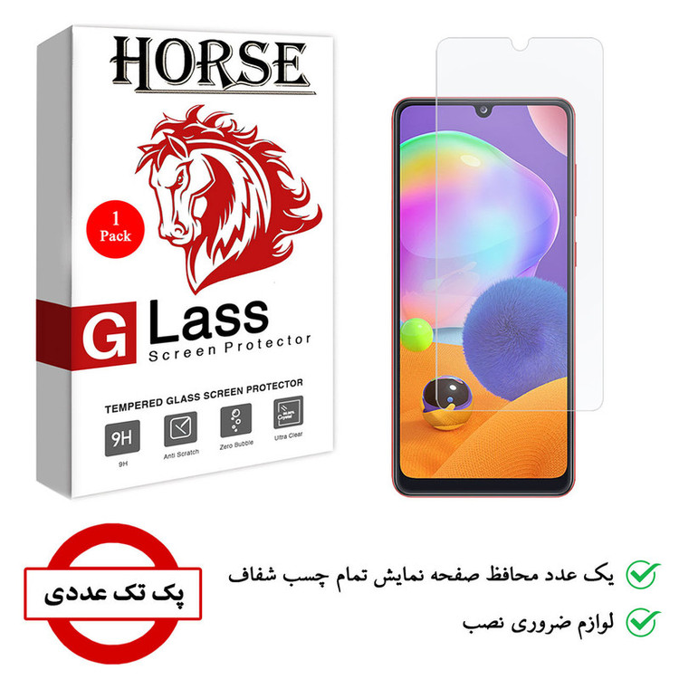 محافظ صفحه نمایش هورس مدل UCC مناسب برای گوشی موبایل سامسونگ Galaxy A31
