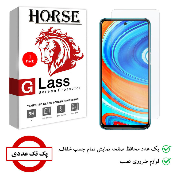 محافظ صفحه نمایش هورس مدل UCC مناسب برای گوشی موبایل شیائومی Redmi Note 9 Pro Max