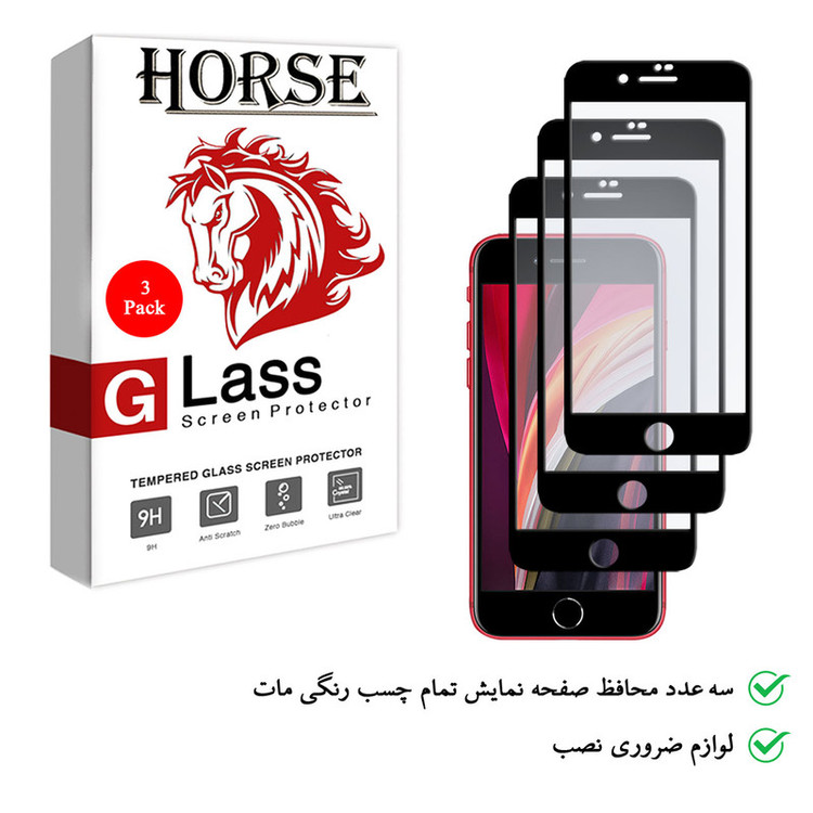محافظ صفحه نمایش مات هورس مدل MSC مناسب برای گوشی موبایل اپل iPhone SE 2020 بسته سه عددی