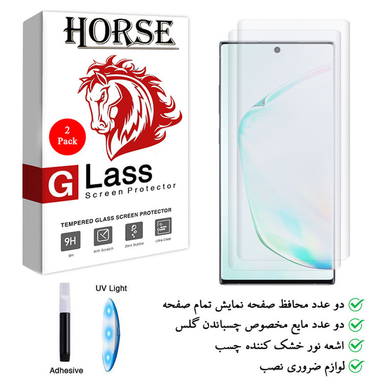 محافظ صفحه نمایش یووی لایت هورس مدل LVB مناسب برای گوشی موبایل سامسونگ Galaxy Note10 Pro / Note10 Plus بسته دو عددی
