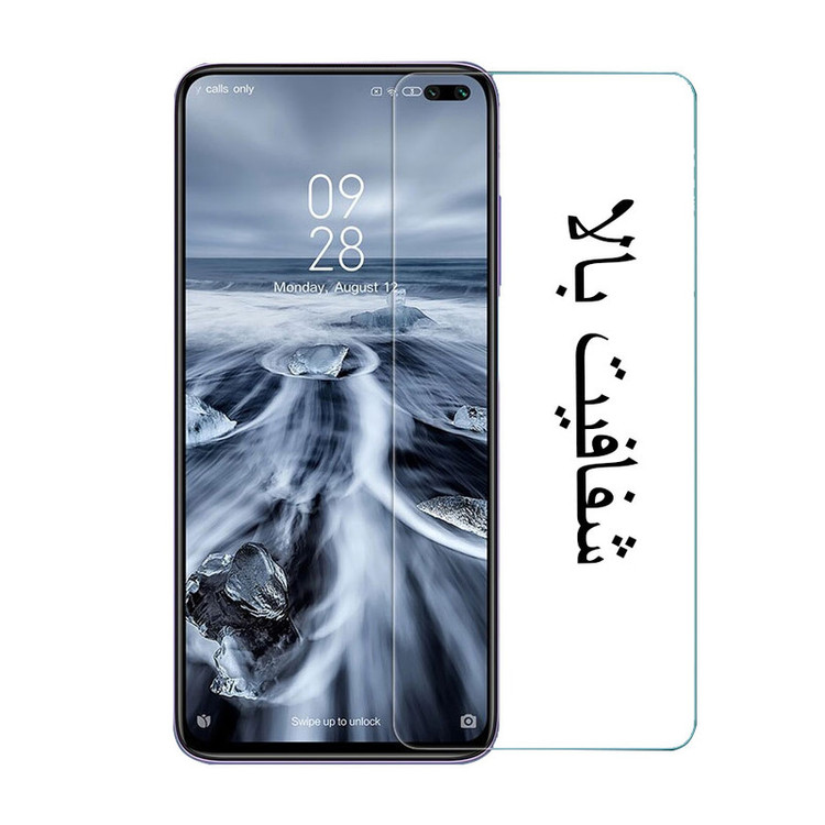 محافظ صفحه نمایش هورس مدل UCC مناسب برای گوشی موبایل شیائومی Poco X2