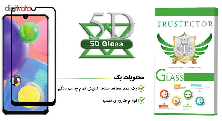 محافظ صفحه نمایش تراستکتور مدل GSS مناسب برای گوشی موبایل سامسونگ Galaxy A70s