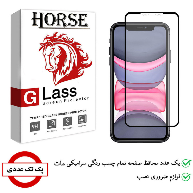 محافظ صفحه نمایش سرامیکی هورس مدل CMT مناسب برای گوشی موبایل اپل iPhone 11 Pro Max