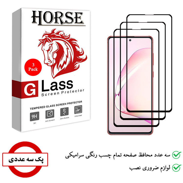 محافظ صفحه نمایش سرامیکی هورس مدل CRM مناسب برای گوشی موبایل سامسونگ Galaxy Note10 Lite بسته سه عددی