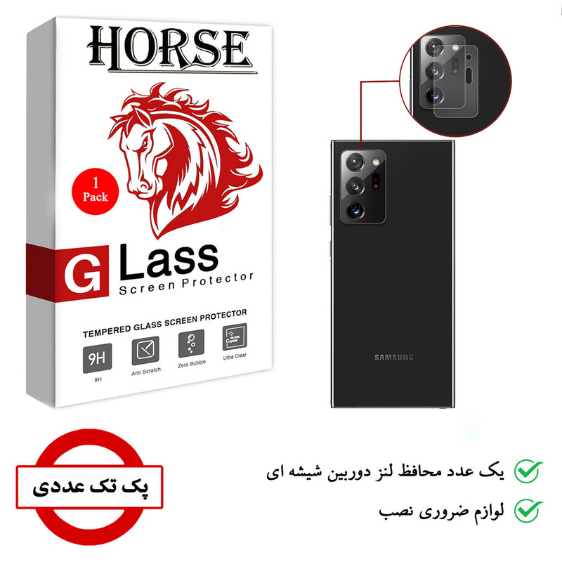 محافظ لنز دوربین هورس مدل UTF مناسب برای گوشی موبایل سامسونگ Galaxy Note20 Ultra