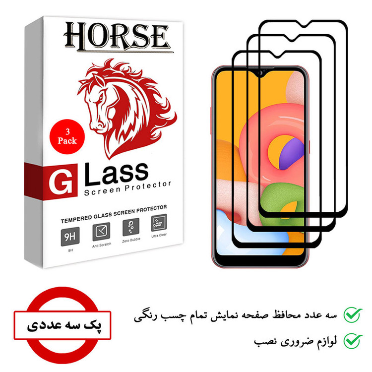 محافظ صفحه نمایش 5D هورس مدل FAG مناسب برای گوشی موبایل سامسونگ Galaxy A01 بسته سه عددی