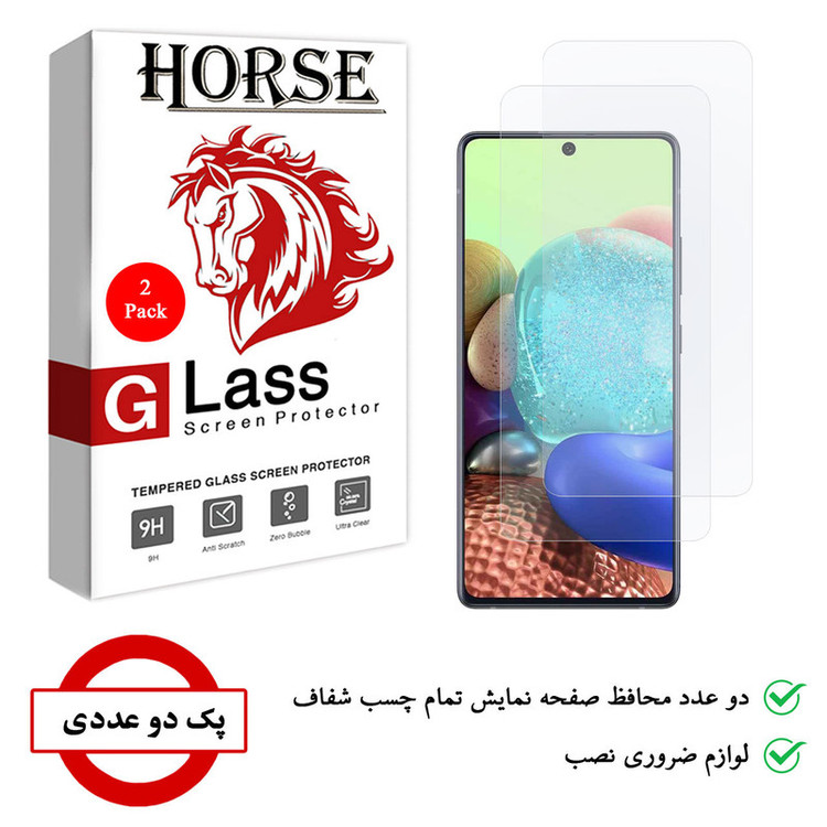 محافظ صفحه نمایش هورس مدل UCC مناسب برای گوشی موبایل سامسونگ Galaxy A71 5G UW بسته دو عددی