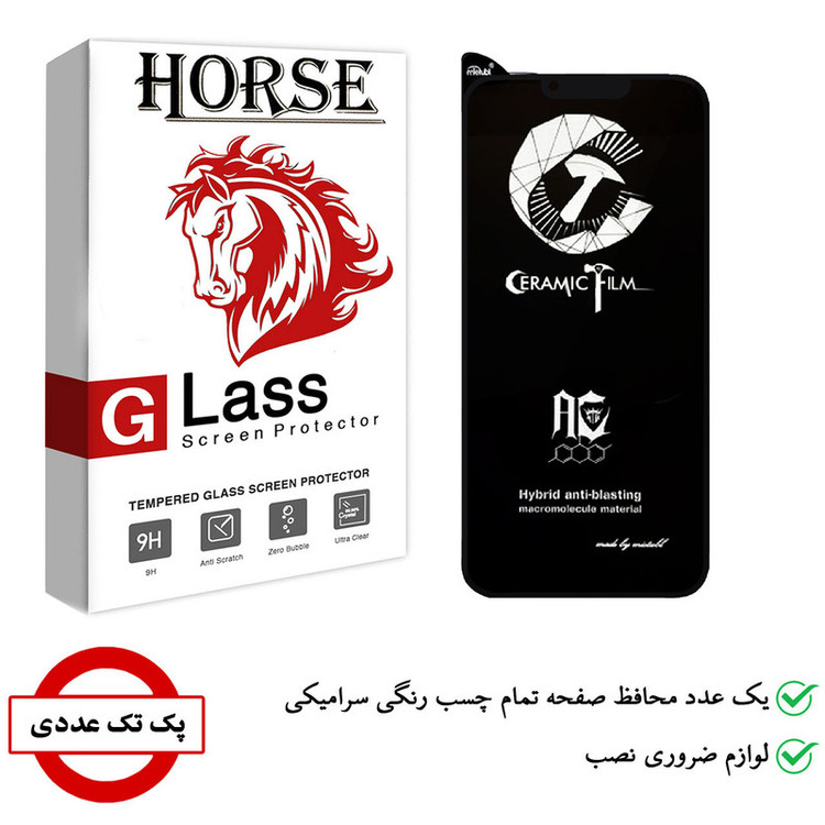 محافظ صفحه نمایش سرامیکی هورس مدل CCB01 مناسب برای گوشی موبایل اپل iPhone 13 mini