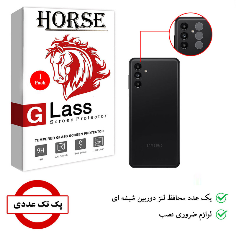 محافظ لنز دوربین هورس مدل SGL01 مناسب برای گوشی موبایل سامسونگ Galaxy A13 5G