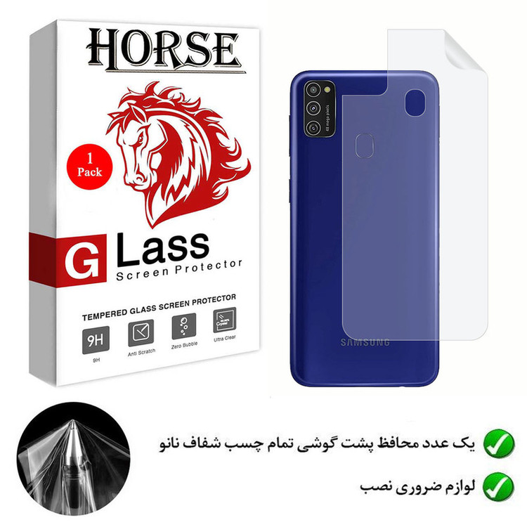 محافظ پشت گوشی نانو هورس مدل TPUB01 مناسب برای گوشی موبایل سامسونگ Galaxy M21