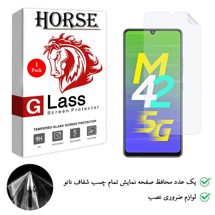 محافظ صفحه نمایش نانو هورس مدل TPU01 مناسب برای گوشی موبایل سامسونگ Galaxy M42 5G