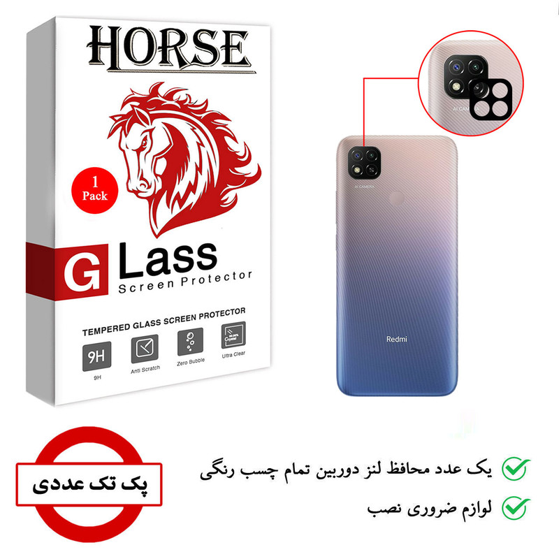 محافظ لنز دوربین هورس مدل L3D-H مناسب برای گوشی موبایل شیائومی Redmi 9 Activ