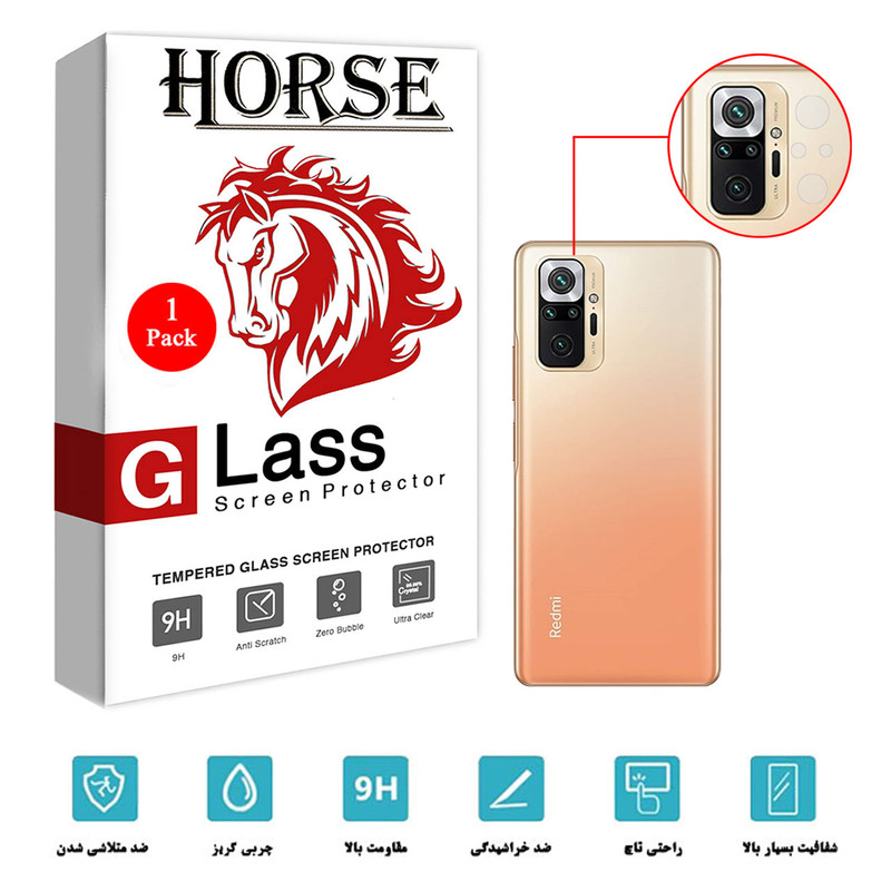 محافظ لنز دوربین هورس مدل SGL-H مناسب برای گوشی موبایل شیائومی Redmi Note 10 Pro Max