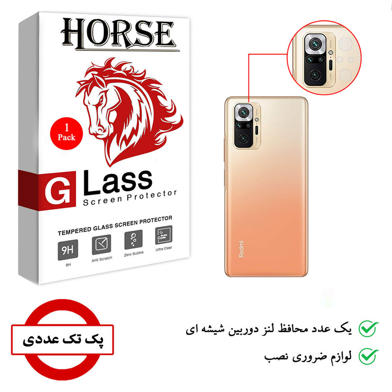 محافظ لنز دوربین هورس مدل SGL-H مناسب برای گوشی موبایل شیائومی Redmi Note 10 Pro Max