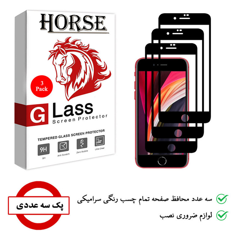 محافظ صفحه نمایش 5D هورس مدل CRM مناسب برای گوشی موبایل اپل iPhone SE 2020 بسته سه عددی