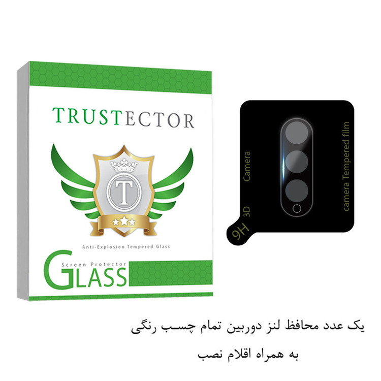 محافظ لنز دوربین تراستکتور مدل FULLENST مناسب برای گوشی موبایل سامسونگ Galaxy Z Fold3 5G