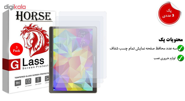 محافظ صفحه نمایش هورس مدل UCC مناسب برای تبلت سامسونگ Galaxy Tab S 10.5 T800 بسته سه عددی