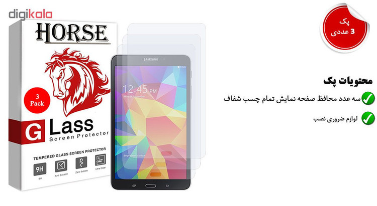 محافظ صفحه نمایش هورس مدل UCC مناسب برای تبلت سامسونگ Galaxy Tab 4 8 T331 بسته سه عددی